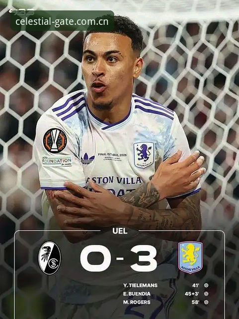 维拉3-0弗赖堡夺冠夜，聊聊我在星空娱乐平台看球的实用心得